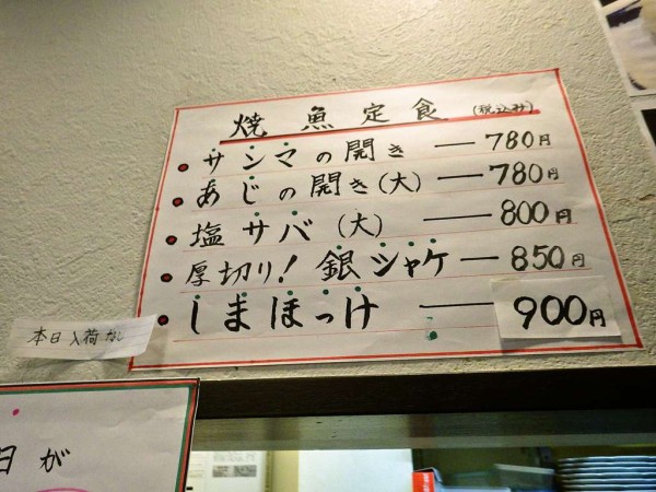 ランチは新井薬師前のだんだん亭でさんまの開き定食 新井薬師前 寝溜め食い溜め