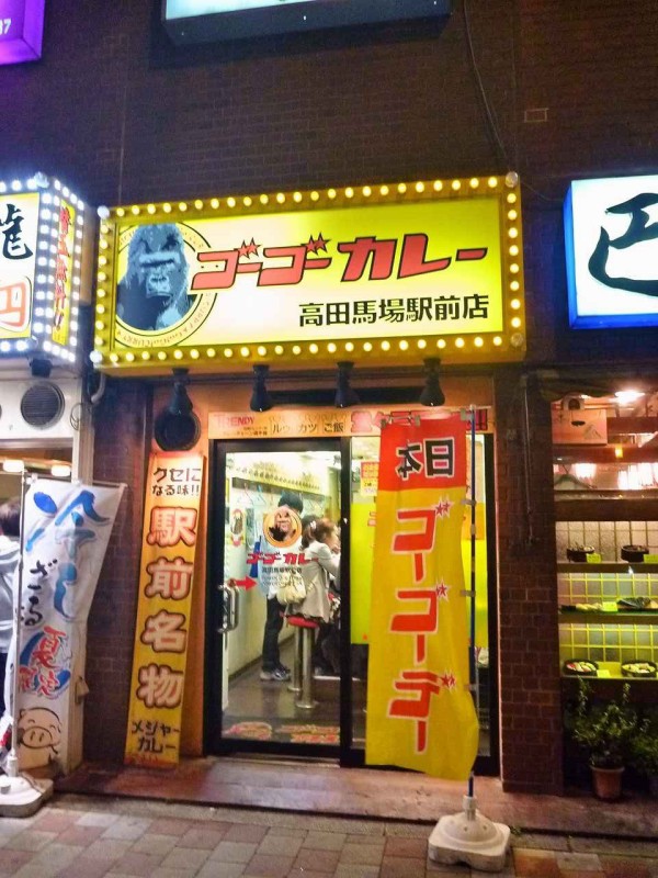 ビジネスクラス 大盛 チーズトッピング ゴーゴーカレー高田馬場店 寝溜め食い溜め