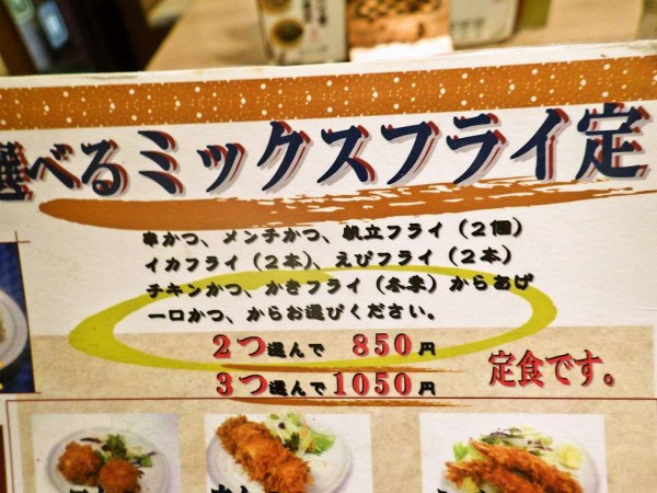 新小岩でランチに良いかもって見つけたのが豚カツのかつ善 選べるミックスフライ定食が面白い 新小岩 寝溜め食い溜め