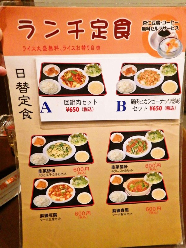 新宿御苑でランチしようって事で久し振りに訪問したのは中華の福招門 新宿御苑 寝溜め食い溜め