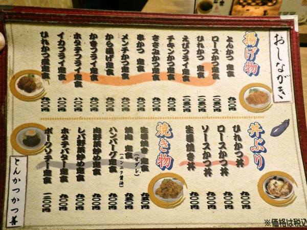 新小岩でランチに良いかもって見つけたのが豚カツのかつ善 選べるミックスフライ定食が面白い 新小岩 寝溜め食い溜め 新小岩でランチに良いかもって見つけたのが豚カツのかつ善 選べるミックスフライ定食が面白い 新小岩 寝溜め食い溜め
