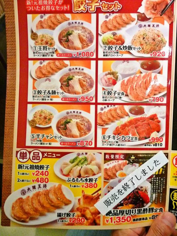 高田馬場の大阪王将でランチを食べてみた 高田馬場 寝溜め食い溜め