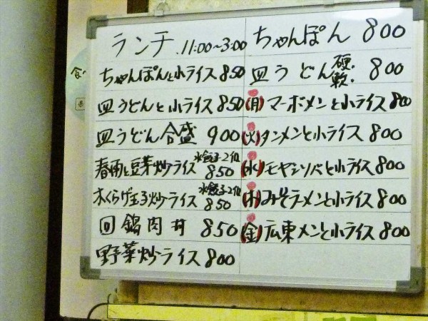 高田馬場の長崎飯店で皿うどん大盛りを食べてみた 高田馬場 寝溜め食い溜め