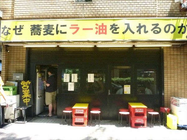 なぜ蕎麦にラー油を入れるのか 池袋の変わった蕎麦屋さん 寝溜め食い溜め なぜ蕎麦にラー油を入れるのか 池袋の変わった蕎麦屋さん 寝溜め食い溜め