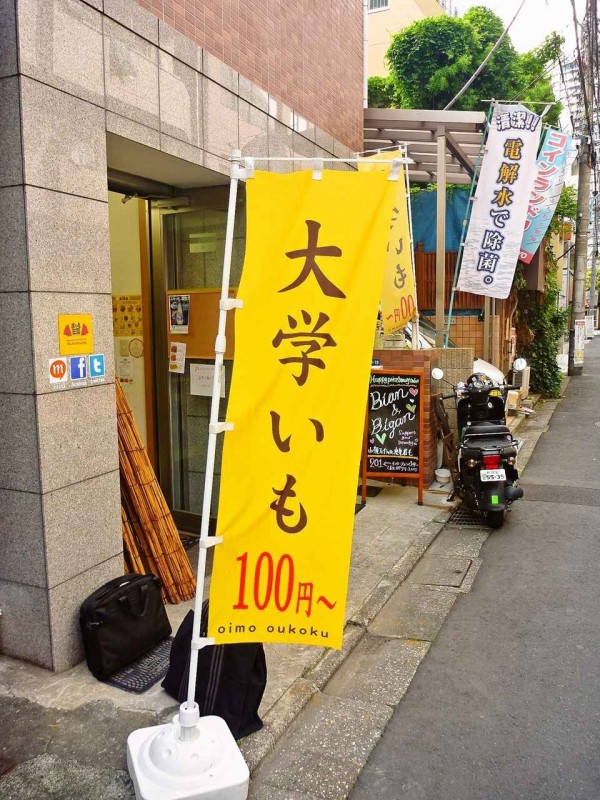 おいも王国 のスイーツを買ってみた 新宿三丁目 寝溜め食い溜め