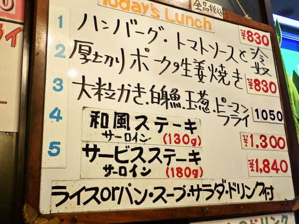 新井薬師の商店街でランチしようとして目についたのがレストランリッチ 新井薬師前 寝溜め食い溜め