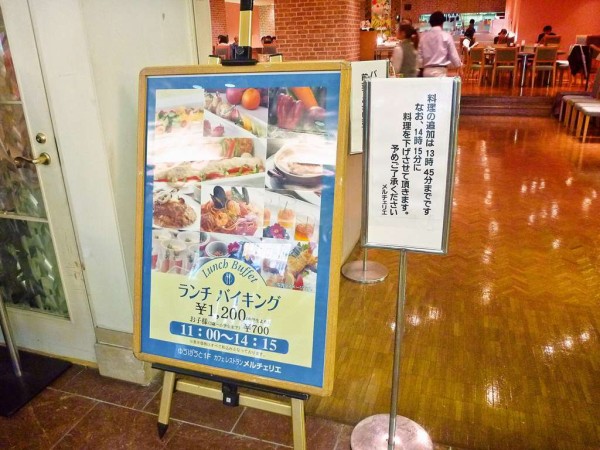五反田で時間が空いたのでランチに向かったのがメルチェリエのランチバイキング V 五反田 寝溜め食い溜め