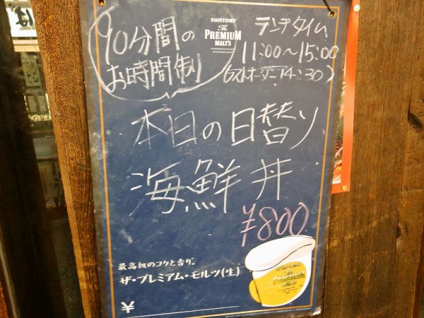 相変わらずの新井薬師前でのランチって事でこの日もあぶり家 新井薬師前 寝溜め食い溜め