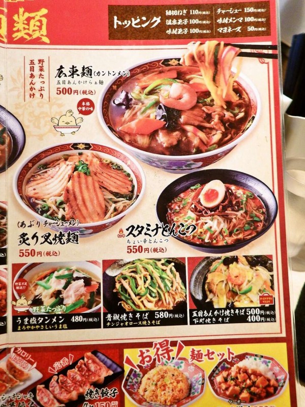 ランチに歌舞伎町の中華食堂一番館へ ちょっと多すぎたかも O 西武新宿 寝溜め食い溜め