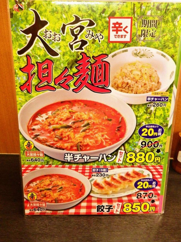 昼抜きだったので日高屋で大宮担々麺と黒酢しょうゆ冷やし麺を食べてみた 中村橋 寝溜め食い溜め