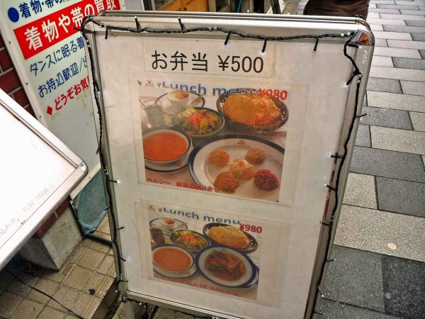 世界三大料理のトルコ料理のランチ ボスボラスハサン 新宿御苑 寝溜め食い溜め