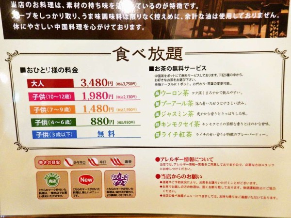 横浜大飯店のオーダーバイキングはコスパ高いね 美味しかったぁwww 元町 中華街 寝溜め食い溜め