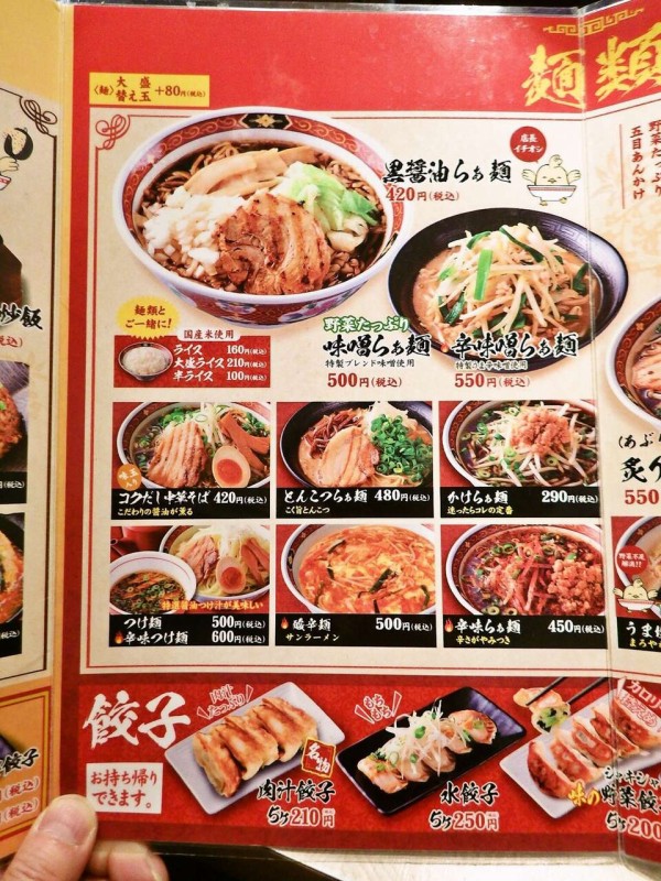 ランチに歌舞伎町の中華食堂一番館へ ちょっと多すぎたかも O 西武新宿 寝溜め食い溜め