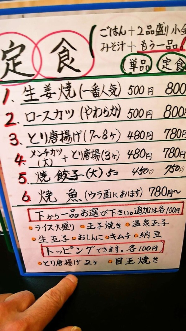 ランチはだんだん亭のから揚げ定食を 新井薬師前 寝溜め食い溜め ランチはだんだん亭のから揚げ定食を 新井薬師前 寝溜め食い溜め