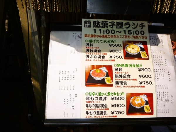 天ぷら定食 駄菓子屋 六本木 寝溜め食い溜め 天ぷら定食 駄菓子屋 六本木 寝溜め食い溜め