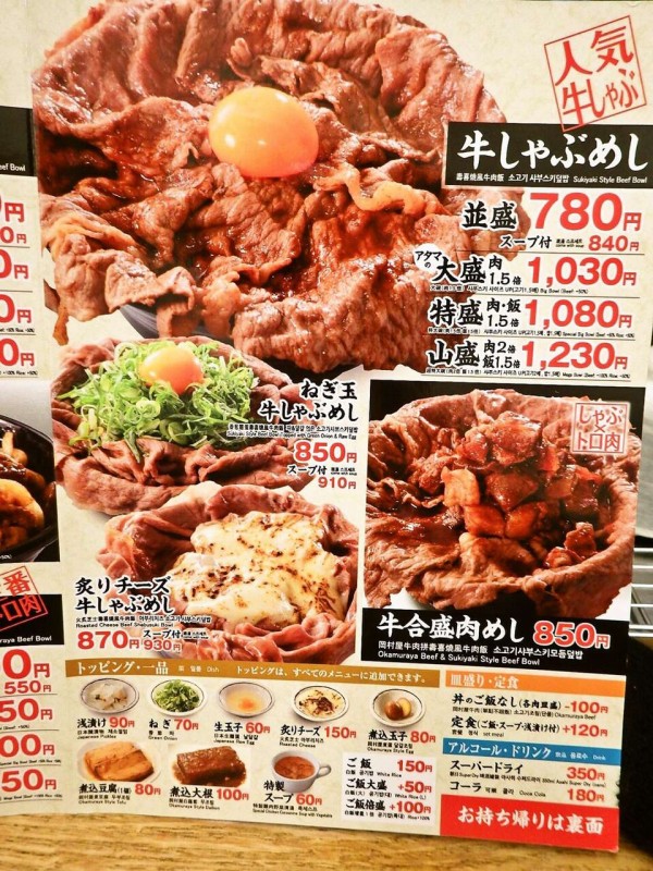 ランチは二度目の肉めし岡むら屋新宿西口店で 新宿 寝溜め食い溜め