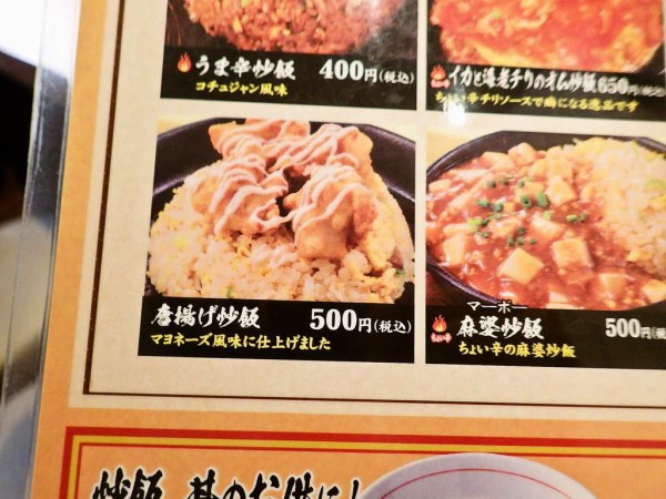 ランチに歌舞伎町の中華食堂一番館へ ちょっと多すぎたかも O 西武新宿 寝溜め食い溜め