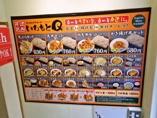 ランチに久し振りに高田馬場のいわもとｑへ 肉天丼なんてメニューが増えてたので食べてみたけど 高田馬場 寝溜め食い溜め