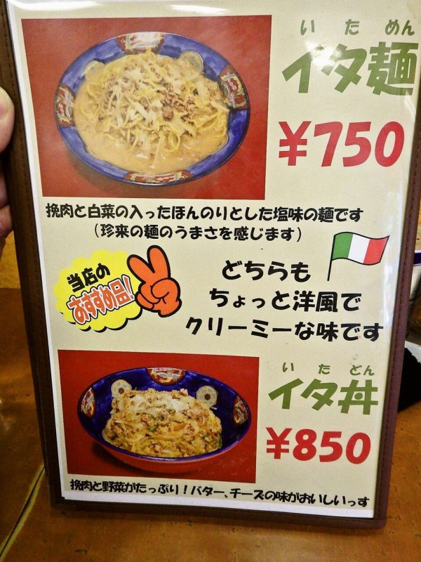 平井でのランチは久し振りの珍来で中華丼 平井 寝溜め食い溜め