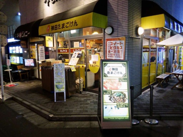 晩御飯に東池袋にある神田たまごけんでオムライスを食べてみたよ 池袋 寝溜め食い溜め