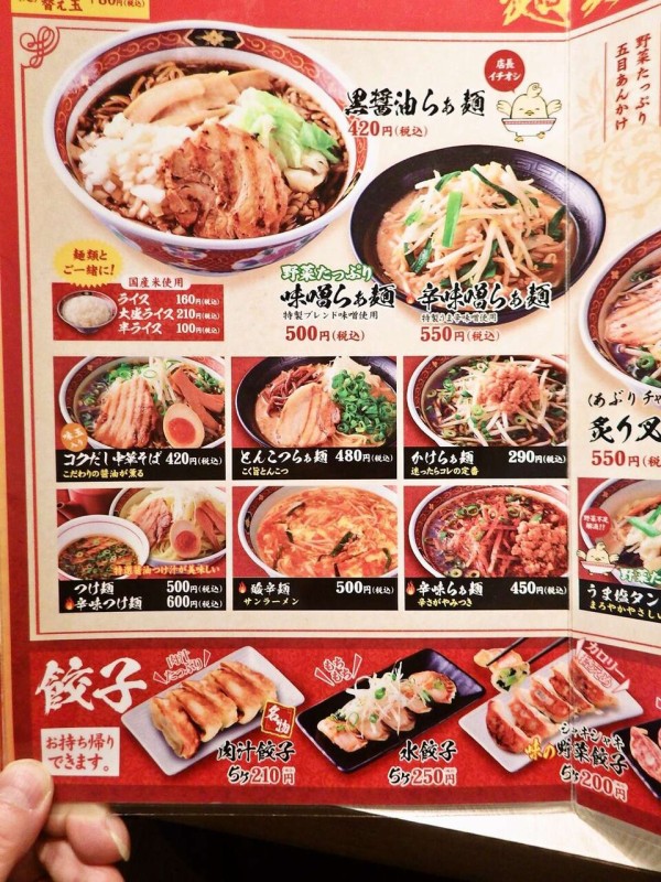 ランチに歌舞伎町の中華食堂一番館へ ちょっと多すぎたかも O 西武新宿 寝溜め食い溜め