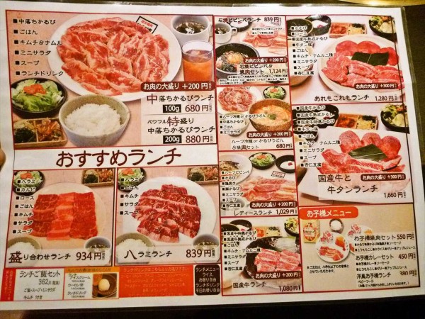 祝日のランチは光が丘のかるび家で 光が丘 寝溜め食い溜め 祝日のランチは光が丘のかるび家で 光が丘 寝溜め食い溜め