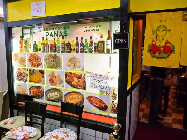 久し振りに綾瀬のインドカレーのお店に行ってみたら ｐａｎａｓって良いじゃん 寝溜め食い溜め