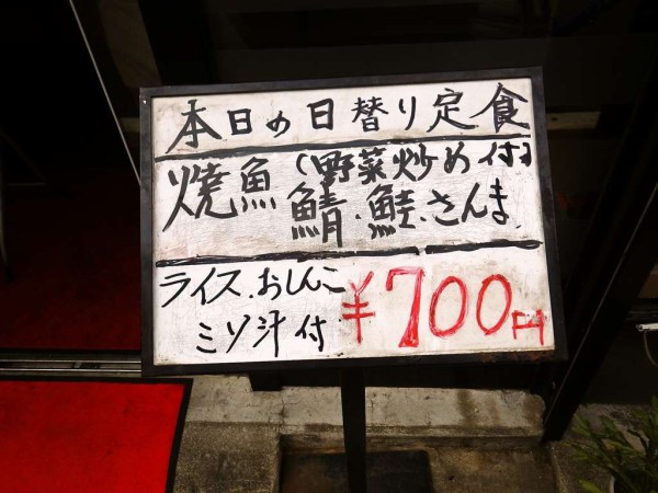 日曜にランチしにクサカ亭に行ってみた 中華なのに焼魚w 中村橋 寝溜め食い溜め