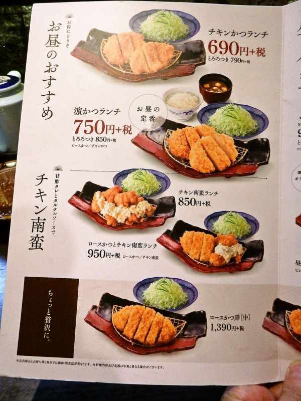成城学園前から新宿に戻ってのランチは濵かつで 新宿 寝溜め食い溜め