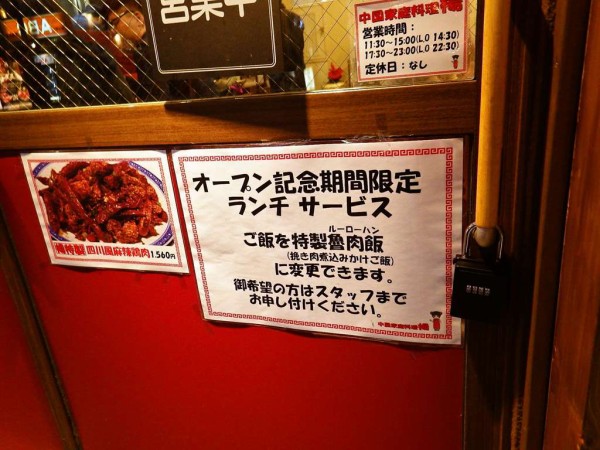 孤独のグルメのseason１に登場した池袋の中国家庭料理楊に行ってみたよ 注文は当然汁なし担々麺 池袋 寝溜め食い溜め