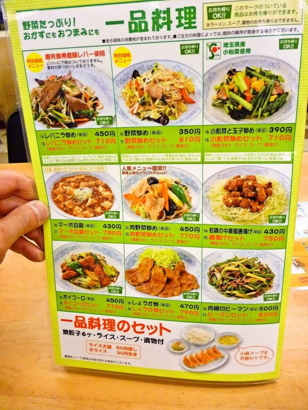 ぎょうざの満州での晩御飯は ダブル餃子定食 荻窪 寝溜め食い溜め