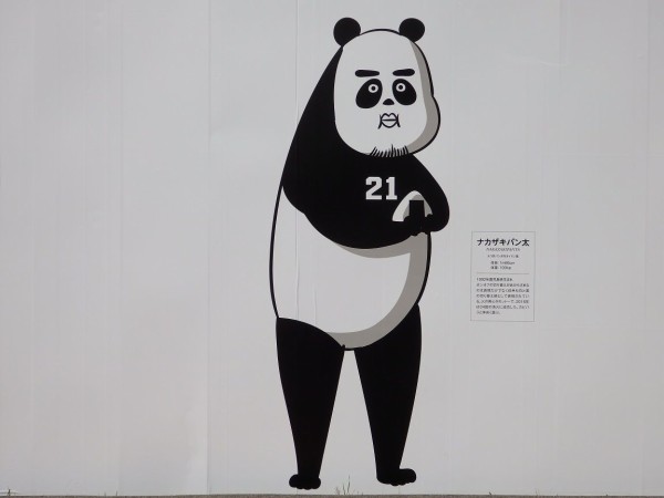 必見 カープロードにある動物立て看板の前に草が生い茂りリアルになる ケモノフレンズ 宮島さん速報 広島東洋カープまとめ 必見 カープロードにある動物立て看板の前に草が生い茂りリアルになる ケモノフレンズ 宮島さん速報 広島東洋カープまとめ