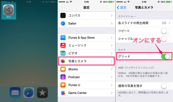 iphone カメラ 設定 コレクション グリッド