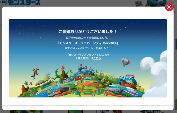 Disney - マジックコード の用紙 Disney - 20タイトル マジックコードの用紙の通販 by j
