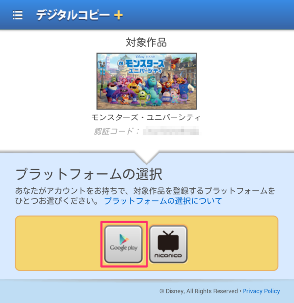 Disney - マジックコード の用紙 Disney - 20タイトル マジックコードの用紙の通販 by j