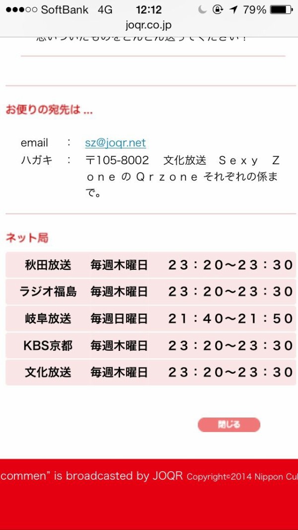 銀の匙silver Spoonと Sexy Zoneのqrゾーン Taikiの薔薇色の日々 銀の匙silver Spoonと Sexy Zoneのqrゾーン Taikiの薔薇色の日々