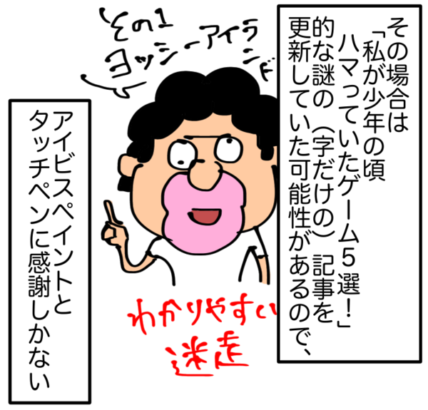 帰ってきたパソコン故障記 その4 アイビスペイントで漫画を描いてみる 底辺絵描き 退屈健の毎日カツカツ生活 Powered By ライブドアブログ