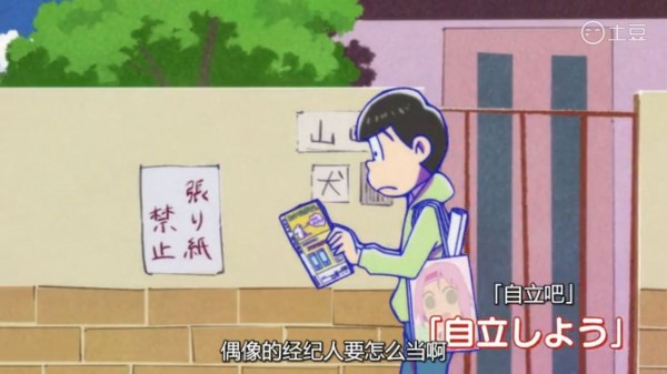 おそ松さん 第４話 自立しよう トト子なのだ 中国の反応 大陸の人々