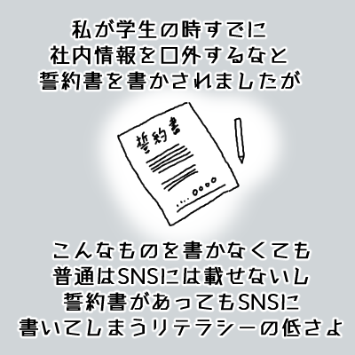 日常 Snsネタのアウトライン 膨れ上がった自己顕示欲の果てに 常にキョドってます