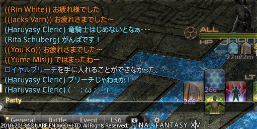 Ff14 クリタワで誤クリックしてしまい 使う予定のないオニオン装備をゲットしてしまった リューサン 許すまじ 八つ当たり はるぼーど