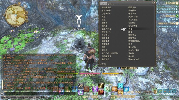 Ff14 白魔道士がlv 46になりまして Id行って戦ったり Afを貰いに行ってラヤ オ センナたんをぺろぺろしたり はるぼーど