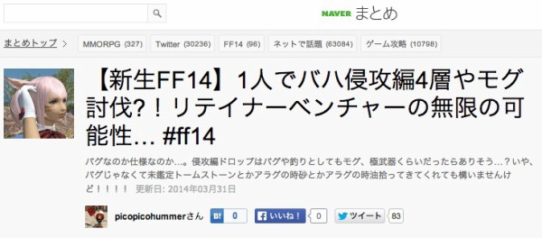 Ff14最強の戦士は リテイナー に決定したらしいけど 吉田 はるぼーど