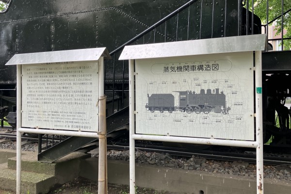 保存蒸機めぐり] 第二公園 68691 : 新•たいすんの鉄道&プラレールブログ