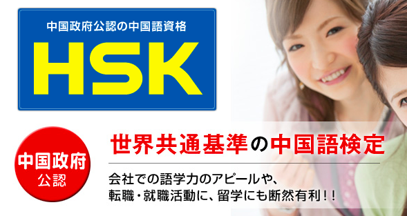 楽天ポイントを使用して中国語の試験 Hsk を申し込んでみた 40歳からの台湾留学