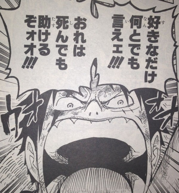 第729話 七武海ドフラミンゴvs七武海ロー てのひらをタイヨウに