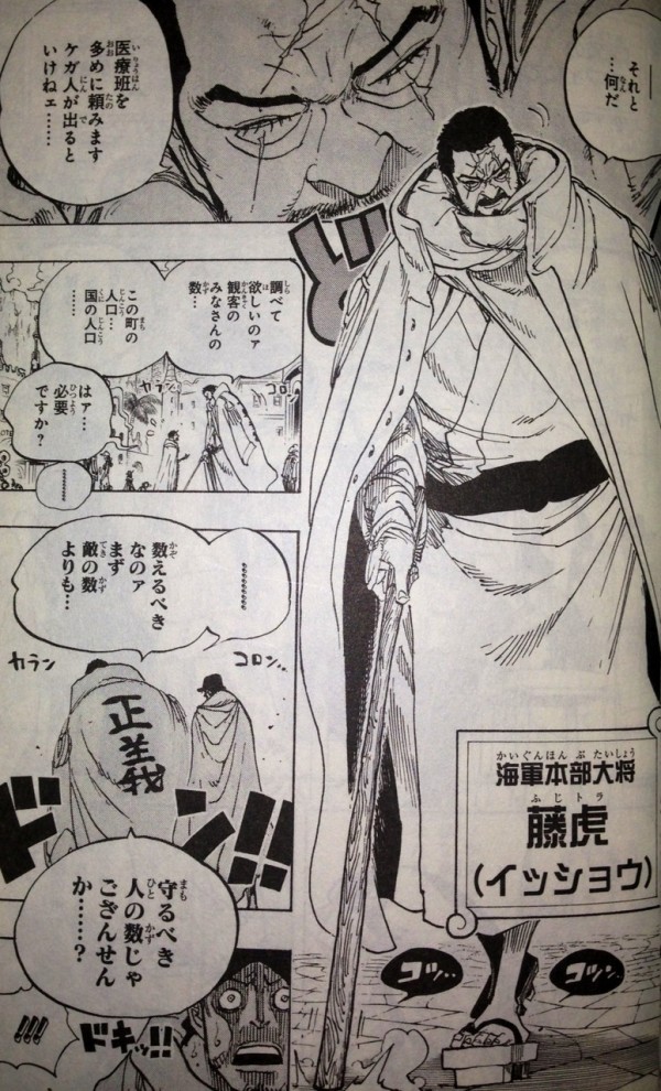 第735話 藤虎の思惑 てのひらをタイヨウに 第735話 藤虎の思惑 てのひらをタイヨウに