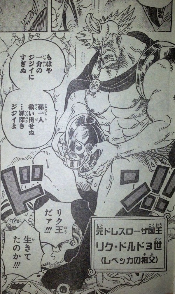 第726話 リク一族 てのひらをタイヨウに 第726話 リク一族 てのひらをタイヨウに