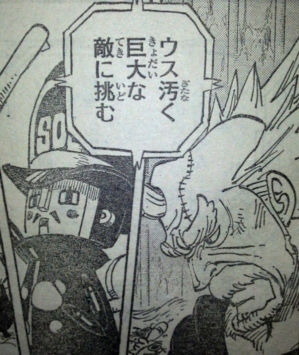 第729話 七武海ドフラミンゴvs七武海ロー てのひらをタイヨウに