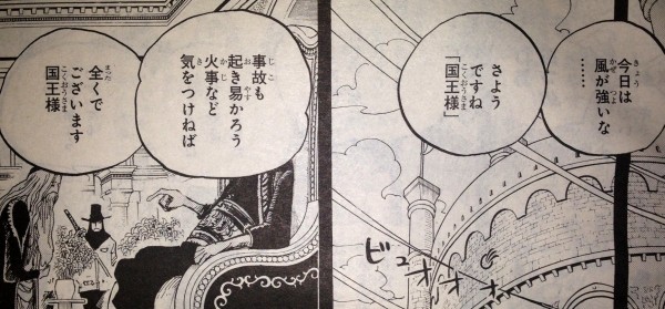 第735話 藤虎の思惑 てのひらをタイヨウに