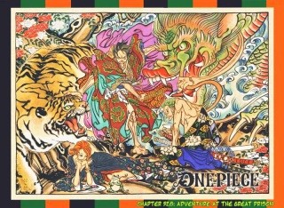 第771話 八宝水軍首領 サイ てのひらをタイヨウに